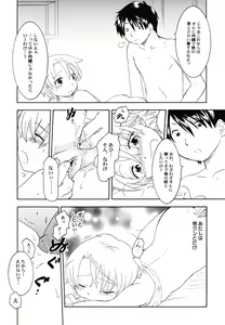 Page 48 of Datte Hinnyuu Damono - preview thumbnail