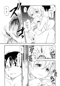 Page 51 of Datte Hinnyuu Damono - preview thumbnail