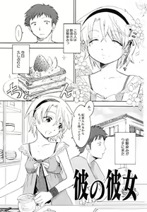 Page 7 of Datte Hinnyuu Damono - preview thumbnail