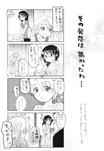 Page 72 of Datte Hinnyuu Damono - preview thumbnail