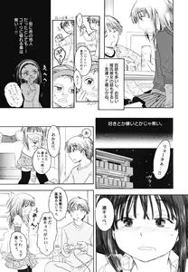 Page 77 of Datte Hinnyuu Damono - preview thumbnail