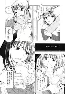 Page 80 of Datte Hinnyuu Damono - preview thumbnail
