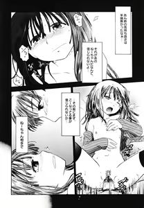 Page 90 of Datte Hinnyuu Damono - preview thumbnail