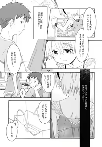 Page 9 of Datte Hinnyuu Damono - preview thumbnail