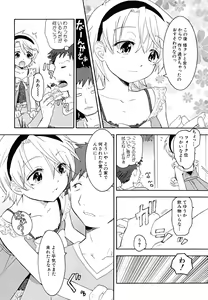 Page 10 of Datte Hinnyuu Damono - preview thumbnail