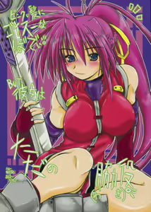 Pink-i Kami ni Goisu na Body. BUT Kanojo wa Tada no Wakiyaku. — hentai manga cover on Fhentai