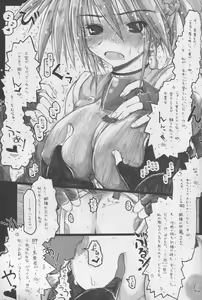 Page 17 of Pink-i Kami ni Goisu na Body. BUT Kanojo wa Tada no Wakiyaku. - preview thumbnail