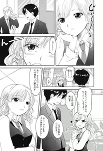 Page 124 of Otome Keizu - preview thumbnail