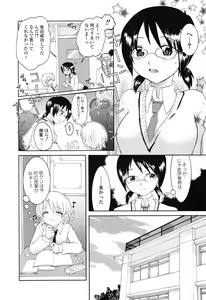 Page 127 of Otome Keizu - preview thumbnail