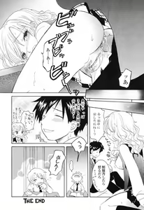 Page 139 of Otome Keizu - preview thumbnail