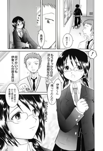 Page 170 of Otome Keizu - preview thumbnail
