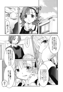 Page 172 of Otome Keizu - preview thumbnail