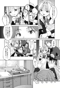 Page 174 of Otome Keizu - preview thumbnail