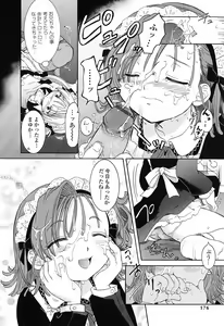 Page 181 of Otome Keizu - preview thumbnail