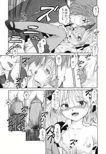 Page 186 of Otome Keizu - preview thumbnail