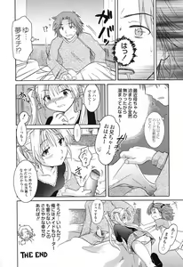 Page 187 of Otome Keizu - preview thumbnail