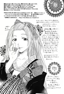 Page 188 of Otome Keizu - preview thumbnail