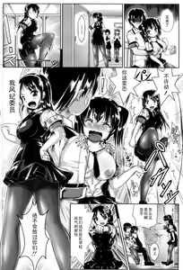 Page 2 of Fuuki Iin mo Taihen da!? - preview thumbnail