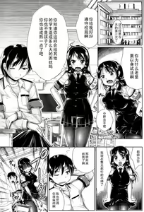 Page 3 of Fuuki Iin mo Taihen da!? - preview thumbnail