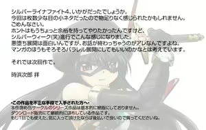 Kagaku Touki Silver Raina Fight 4 Yami ni Ochiru Touki — hentai manga cover on Fhentai