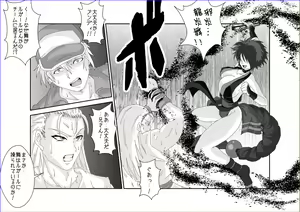 Page 18 of Sennou Soshite Akuochi ~KOF Hen~ - preview thumbnail