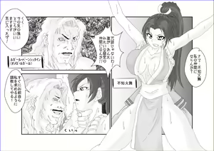 Page 3 of Sennou Soshite Akuochi ~KOF Hen~ - preview thumbnail