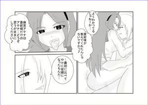 Page 38 of Sennou Soshite Akuochi ~KOF Hen~ - preview thumbnail