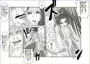 Page 10 of Sennou Soshite Akuochi ~KOF Hen~ - preview thumbnail