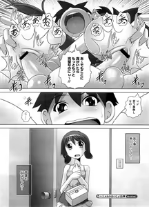Page 149 of COMIC Megastore H 2008-09 - preview thumbnail