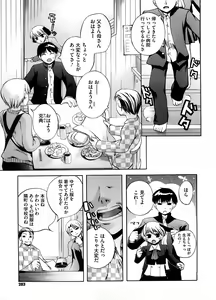 Page 200 of COMIC Megastore H 2008-09 - preview thumbnail