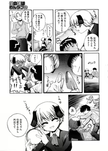 Page 204 of COMIC Megastore H 2008-09 - preview thumbnail