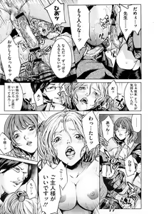 Page 234 of COMIC Megastore H 2008-09 - preview thumbnail