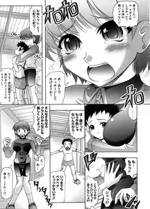 Page 284 of COMIC Megastore H 2008-09 - preview thumbnail