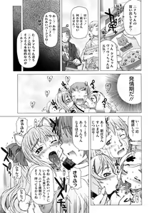 Page 360 of COMIC Megastore H 2008-09 - preview thumbnail