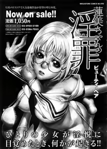 Page 418 of COMIC Megastore H 2008-09 - preview thumbnail