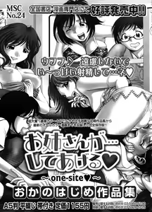 Page 54 of COMIC Megastore H 2008-09 - preview thumbnail