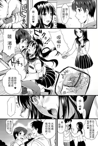 Page 103 of Boku to Kanojo no Shujuu Kankei - preview thumbnail