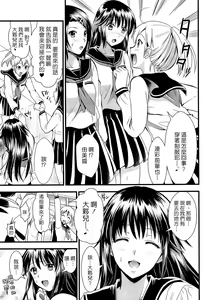 Page 107 of Boku to Kanojo no Shujuu Kankei - preview thumbnail