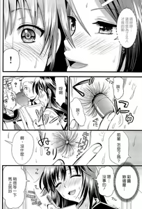 Page 112 of Boku to Kanojo no Shujuu Kankei - preview thumbnail