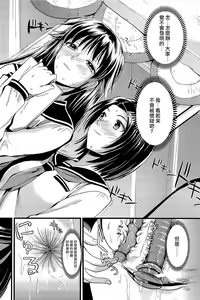 Page 114 of Boku to Kanojo no Shujuu Kankei - preview thumbnail