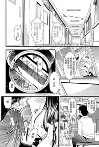 Page 118 of Boku to Kanojo no Shujuu Kankei - preview thumbnail
