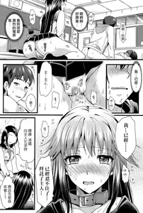 Page 133 of Boku to Kanojo no Shujuu Kankei - preview thumbnail