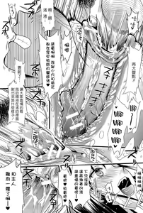 Page 142 of Boku to Kanojo no Shujuu Kankei - preview thumbnail
