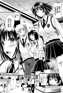 Page 147 of Boku to Kanojo no Shujuu Kankei - preview thumbnail
