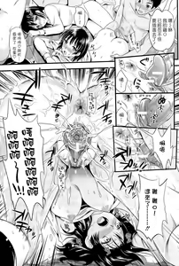 Page 171 of Boku to Kanojo no Shujuu Kankei - preview thumbnail