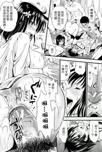 Page 174 of Boku to Kanojo no Shujuu Kankei - preview thumbnail