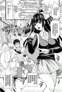 Page 183 of Boku to Kanojo no Shujuu Kankei - preview thumbnail