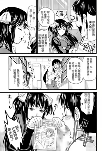 Page 185 of Boku to Kanojo no Shujuu Kankei - preview thumbnail
