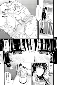 Page 187 of Boku to Kanojo no Shujuu Kankei - preview thumbnail