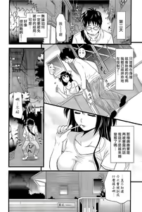 Page 188 of Boku to Kanojo no Shujuu Kankei - preview thumbnail